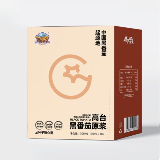 【黑番茄原浆】大漠紫光 浓缩原浆鲜榨番茄汁 花青素饮品  30ml*10袋/盒 商品图2