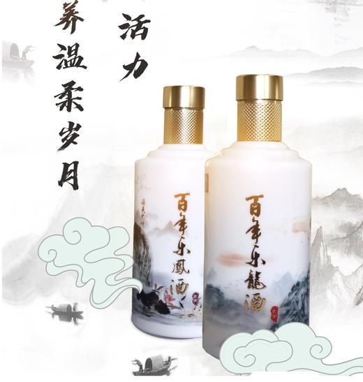 广旅康百年乐健康酒龙凤呈祥礼盒（500ml*2瓶） 商品图0