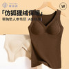 【买一送一】A类标准 轻塑隐形 | 樱姿娜仿狐狸绒含人参皂苷精华背心 带胸垫免穿文胸  2件装 商品缩略图8