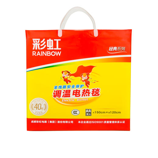 彩虹电热毯（长1.5*宽1.2米）调温电热毯1206（双人电热毯） 商品图2