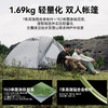 黑鹿 丘陵UL 轻量双人帐篷新品 （tbzg） 商品缩略图2