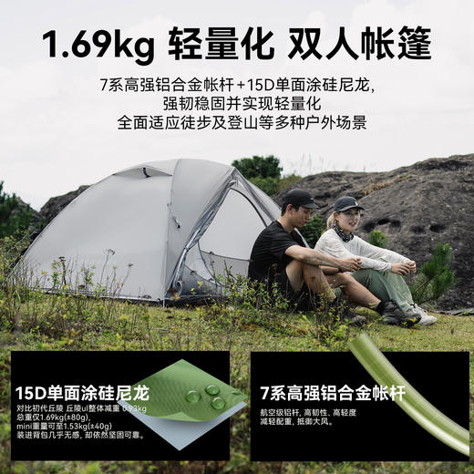 黑鹿 丘陵UL 轻量双人帐篷新品 （tbzg） 商品图2
