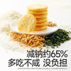 【零食】肉松/海苔满满小圆胚芽米饼 36g（6袋） 商品缩略图1