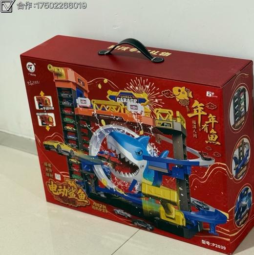 广威启迪鲨鱼轨道车大型停车场玩具男孩儿童弹射飞合金小汽车礼物圣诞新年礼物 商品图1