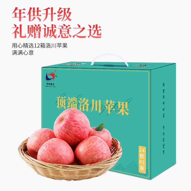 【给远方的父母或者在外上学孩子的礼物】正宗洛川红富士苹果全年月供装24枚85mm精品大果