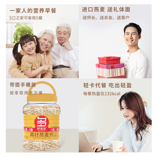 好麦多 高纤燕麦片 1000g 商品图3