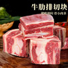 严选 | 羊倌叔叔 整切牛肋排切块 1kg*2袋 商品缩略图0