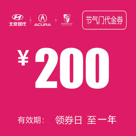 台州泽荣  节气门清洗券