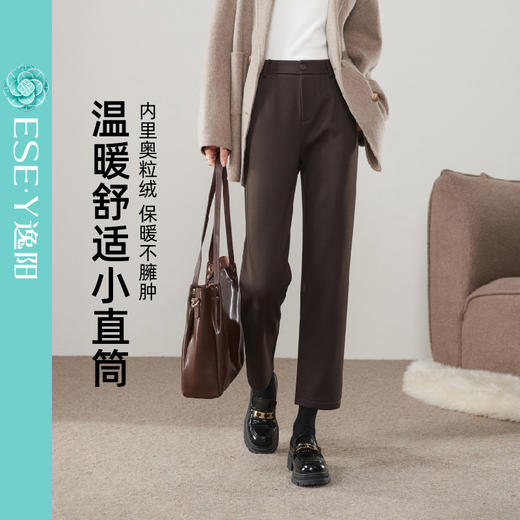 【温暖-奥粒绒-小直筒】逸阳冬新品高腰九分加绒加厚显瘦窄版烟管裤1903 商品图1