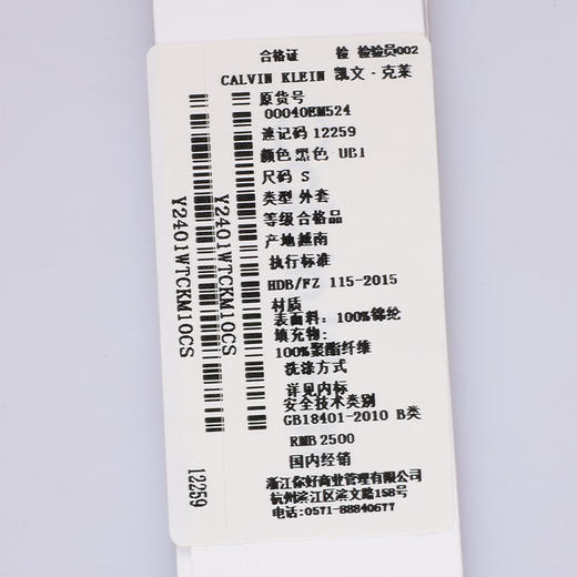 【超惠秒】Clavin Klein CK 男士百搭无褶防风防雨保暖夹克外套12259 商品图6