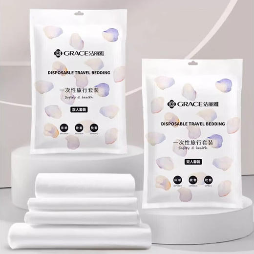 洁丽雅一次性旅行双人四件套 商品图0
