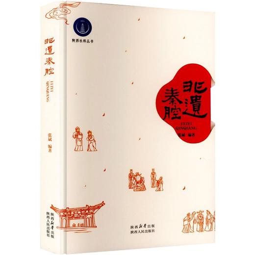 非遗秦腔 商品图0