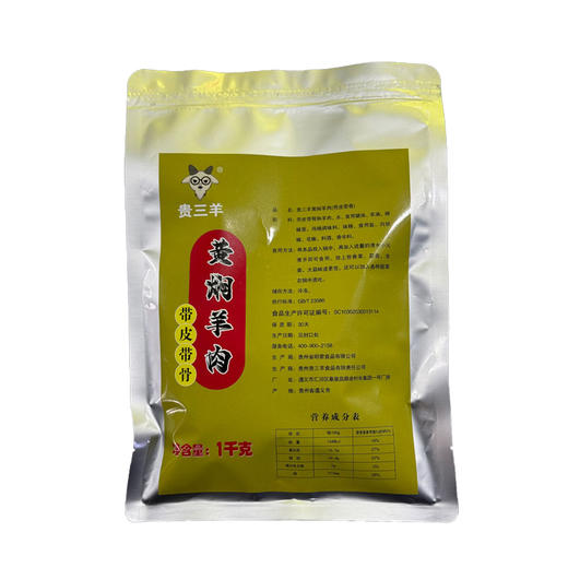 黄焖坨坨羊肉(1000克/肉：600克油和汤400克)【GY】 商品图1