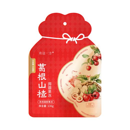 【官方正品】云南白药有这一方蒟蒻果冻葛根山楂红树莓滇橄榄陈皮柠檬口味独立装0蔗糖0脂零食果冻吸吸冻 商品图6