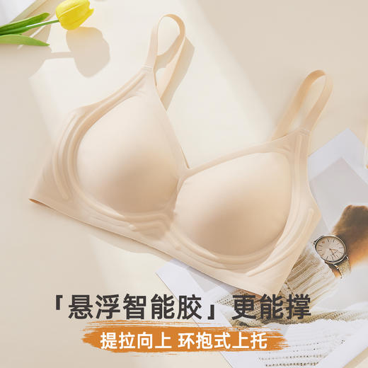 雅黛俪女士文胸提拉聚拢收副乳粉底肤无痕隐形内衣胸罩 商品图2