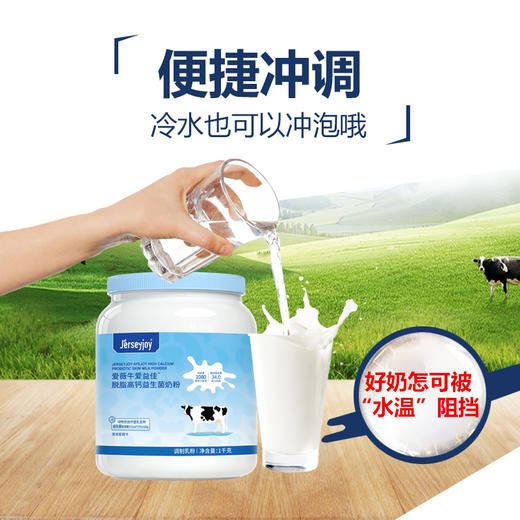 澳洲爱薇牛爱益佳 脱脂高钙益生菌奶粉 1000g 商品图3
