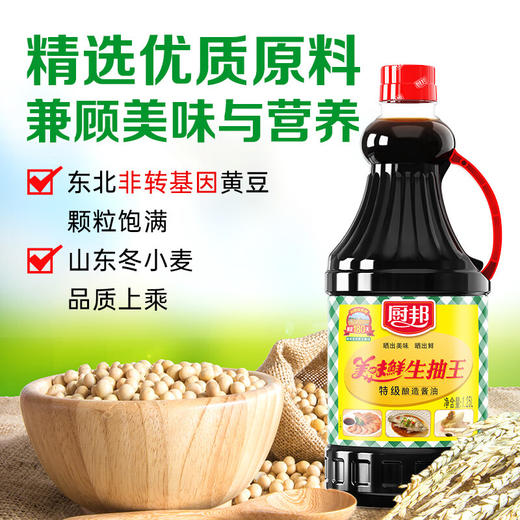 厨邦美味鲜生抽王1.25L 商品图4