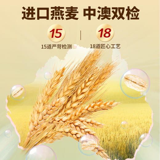 好麦多 100%澳洲即食燕麦片 1000g 商品图4