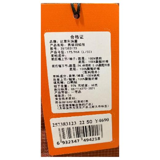 南4比华利保罗男装 商品图4