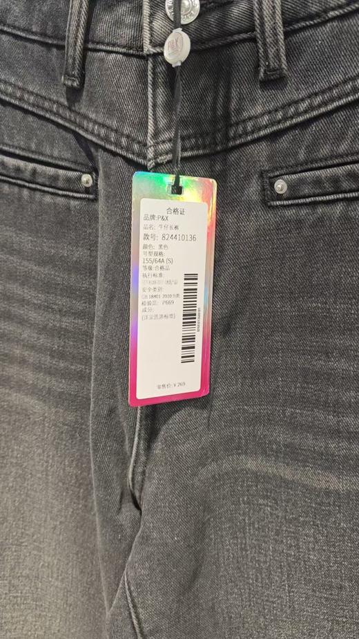 P&X设计师女装2024冬季高腰阔腿牛仔裤女休闲百搭直筒长裤824410136 黑色 商品图2