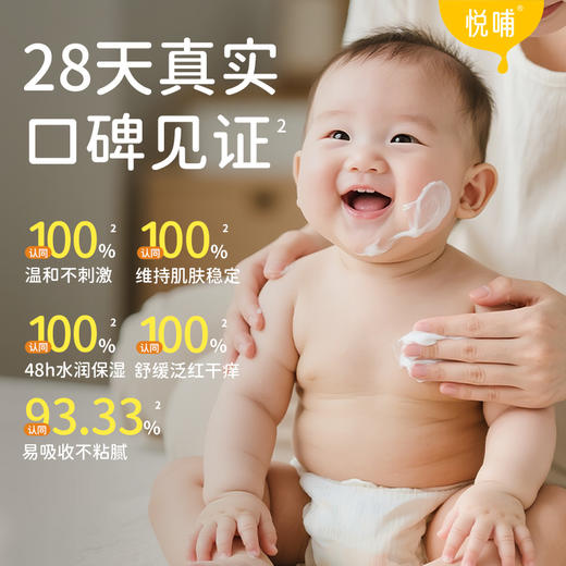 悦哺儿童护肤组合 商品图2