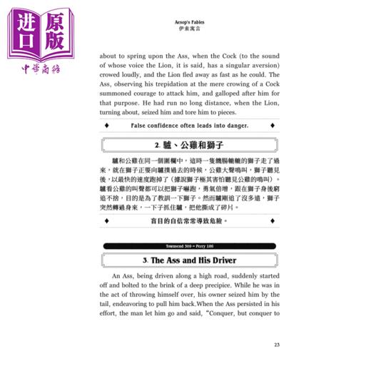 预售 【中商原版】伊索寓言里的人生真相 405个故事 读懂世道人心 中英对照 港台原版 伊索 笛藤文化 商品图2