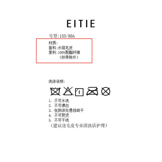 EITIE爱特爱冬季新款奢华立领直筒纯色柔软皮草外套8093715 商品图5