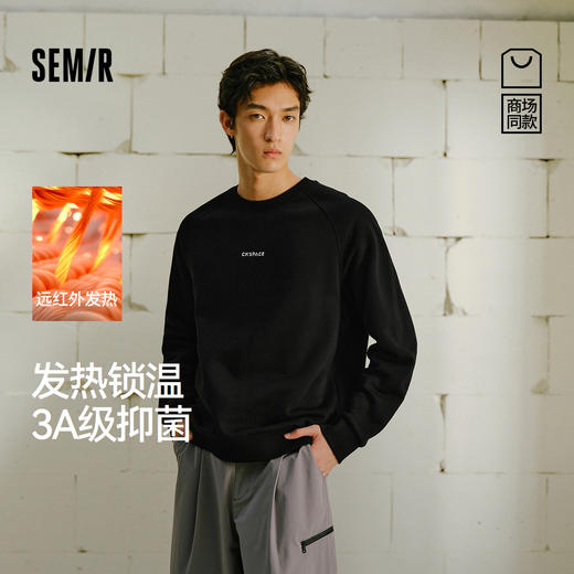 商场同款|森马XCNSPACE航天合作系列卫衣男冬季发热内搭2025新款 商品图0