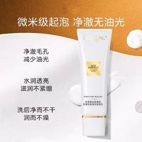 L'OREAL PARIS欧莱雅金致臻颜花蜜胶原滋润洁颜乳