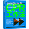 CPR工作法  让效率飙升40%的团队协作指南  企业管理 商品缩略图1