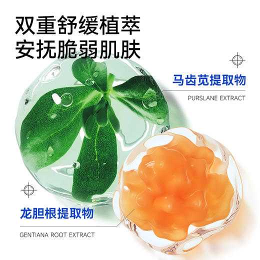 MANTING/满婷满婷双甘肽控油舒缓补水保湿喷雾100ml 商品图3