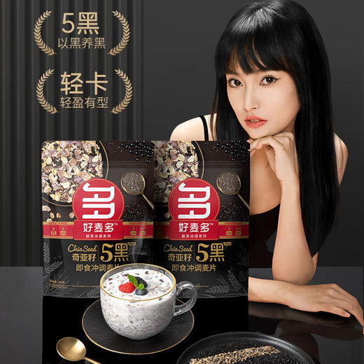 好麦多 奇亚籽5黑即食冲调麦片 350g*2 商品图3