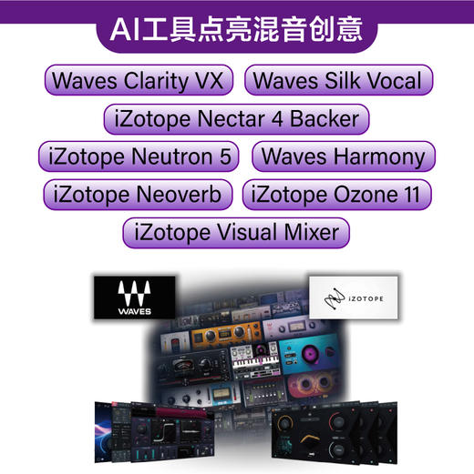 Pro Tools快速上手 录音混音母带杜比全景声全攻略 protools教程书音频制作指南软件操作AI工具辅助 商品图3