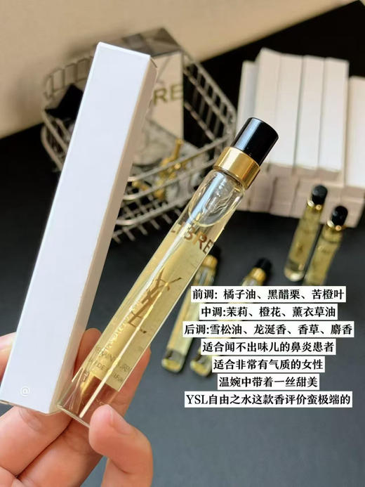 价值306 国内专柜 YSL自由之水/黑鸦片香水浓香10ml大中样 带喷头 商品图2