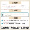 【斗半匠】小学古诗词文言文考点真题完全解读同步新课本吃透小古文 商品缩略图3