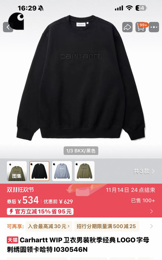 原单卡特羊羔毛加绒卫衣 商品图7