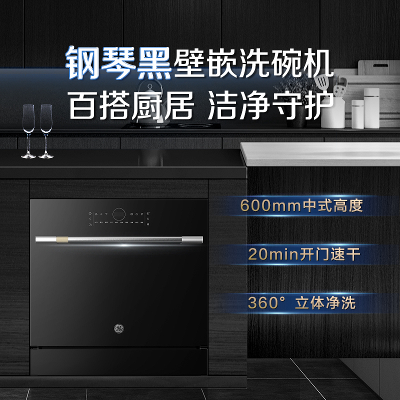 卡萨帝（Casarte）洗碗机 CWB12-27BKU1