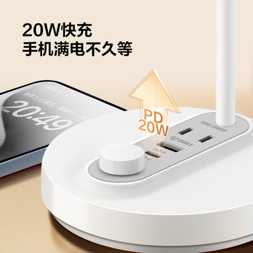 【分仓直发包邮】公牛20W快充阅读插座台灯ML-J008Y-ES 商品图3
