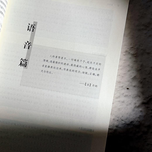 教师口语训练教程（第二版） 商品图4
