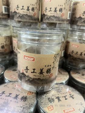 BDSP 手工姜糖 芝麻味150g   4897144460199