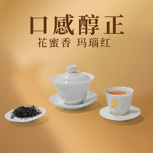 【宜昌助农馆】恩施  金果利川红礼盒216g（54袋*4g) 红茶  送礼礼盒 商品图4