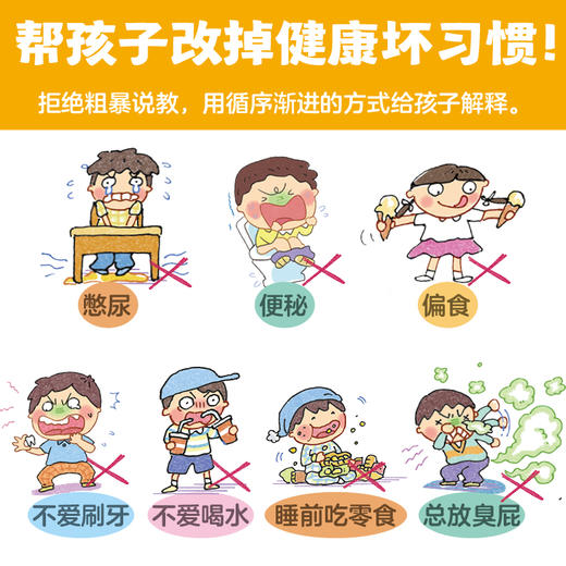 《超级麻烦的身体》全4册 商品图2