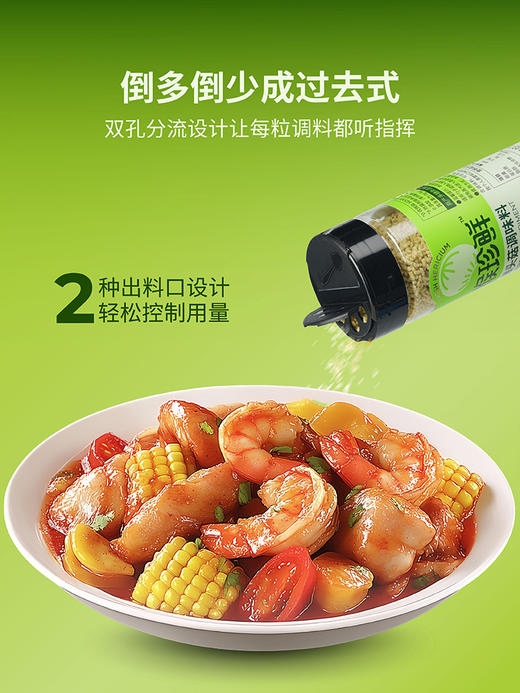 ²29.9元/3瓶【可替代盐和味精的猴头菇调味品】菌菇提鲜100g/瓶 HM02-CRMM-BP 商品图7