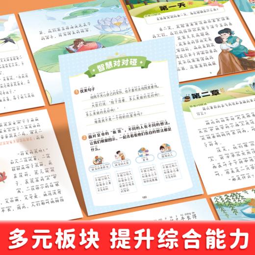 【斗半匠】国际获奖阅读全套10册阅读课外书 商品图1