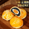 郭师傅豆沙蛋黄酥4个装240g/莲蓉蛋黄酥4个装240g 商品缩略图2