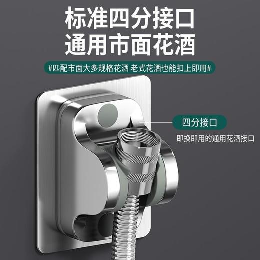 6113免打孔花洒固定座(电镀） 商品图2