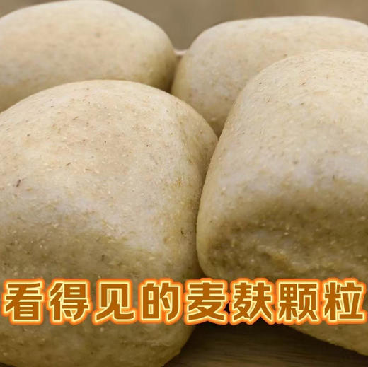 【下单后48小时发货】老面馒头/全麦馒头/红豆包/咸香花卷/红枣红糖馒头 5袋装/10袋装，80g/个 商品图6