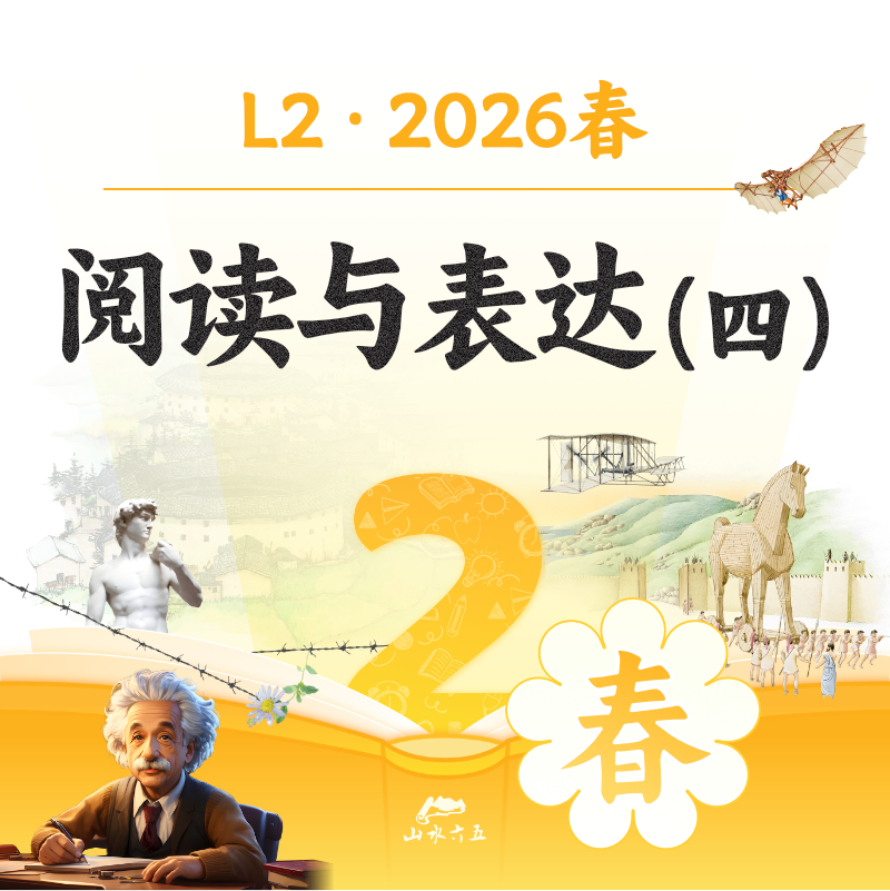 【线上直播】26CY215周三18:30-20:30丁爽儿