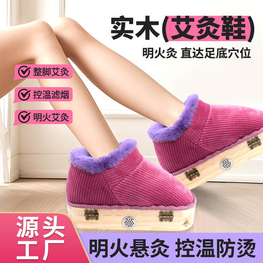 艾灸鞋实木艾灸靴温灸热敷足灸箱足部艾灸器具家用足灸盒神农艾草 商品图0