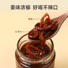 【陈皮姜枣膏】陈皮姜枣茶 添加陈皮不额外加糖  云耕物作 商品缩略图3